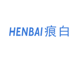 痕白