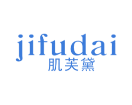 肌芙黛 第03类化妆品商标转让 注册号36182830
