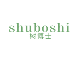 树博士