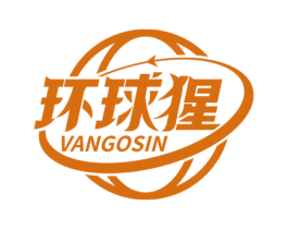 环球猩 VANGOSIN