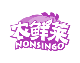 农鲜莱 NONSINGO