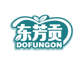 东芳贡 DOFUNGON