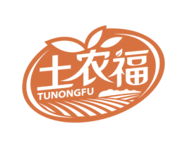 土农福