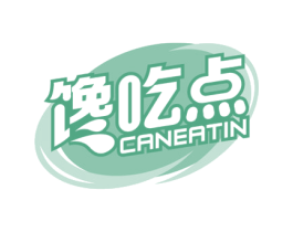 馋吃点 CANEATIN