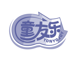 童友乐 TONYOJOY