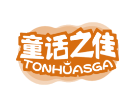 童话之佳 TONHUASGA