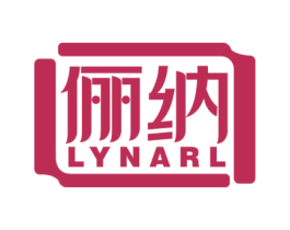 俪纳 LYNARL
