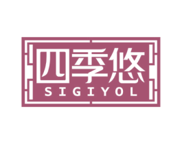 四季悠 SIGIYOL