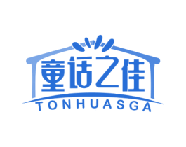童话之佳 TONHUASGA