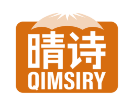 晴诗 QIMSIRY