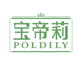 宝帝莉 POLDILY