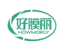 好膜丽 HOWMORLY