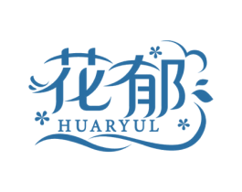 花郁 HUARYUL