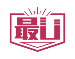 最U