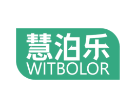 慧泊乐 WITBOLOR