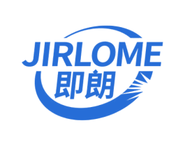 JIRLOME 即朗