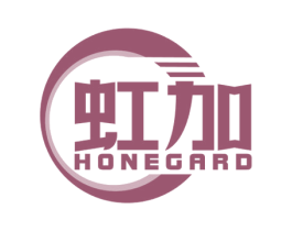 虹加 HONEGARD