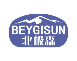北极森 BEYGISUN