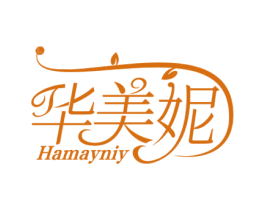 华美妮 HAMAYNIY