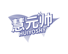 慧元帅 HUIYOSHY
