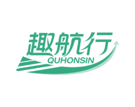 趣航行 QUHONSIN