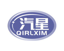 汽星 QIRLXIM