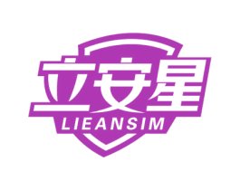 立安星 LIEANSIM 第09类科学仪器商标转让 注册号51067355