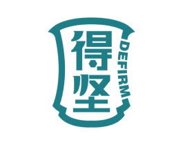 得坚 DEFIRM