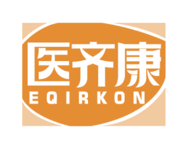 医齐康 EQIRKON