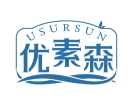 优素森 USURSUN