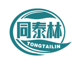 同泰林