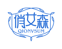 俏女森 QIONVSUM