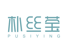朴丝莹