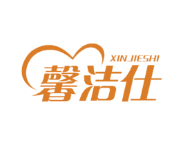 馨洁仕 第25类服装鞋帽商标转让 注册号51639100
