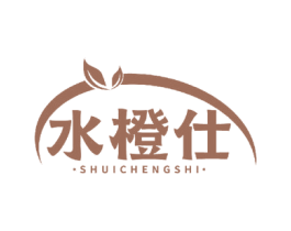 水橙仕