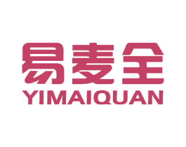 易麦全 第19类建筑材料商标转让 注册号51643437