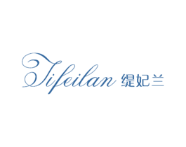 缇妃兰 第18类皮革箱包商标转让 注册号51615660