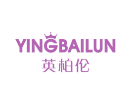 英柏伦