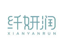纤妍润 第10类医疗器械商标转让 注册号51610320