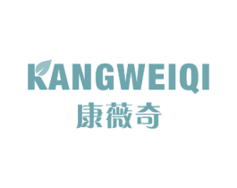 康薇奇 第10类医疗器械商标转让 注册号51613945