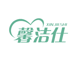 馨洁仕 第10类医疗器械商标转让 注册号51625688