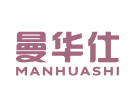 曼华仕 第10类医疗器械商标转让 注册号52115894