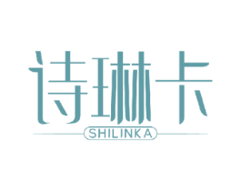 诗琳卡 第10类医疗器械商标转让 注册号52248025