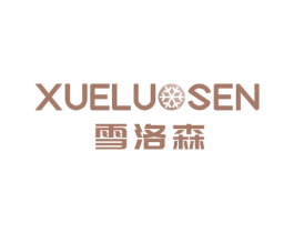 雪洛森 第10类医疗器械商标转让 注册号52436063