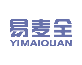 易麦全 第08类手工器械商标转让 注册号51623035