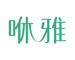 咻雅 第08类手工器械商标转让 注册号51972324