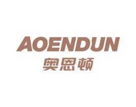 奥恩顿