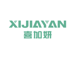 喜加妍 第07类机械设备商标转让 注册号51837075