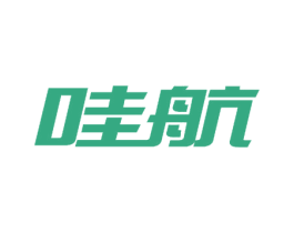 哇航 第07类机械设备商标转让 注册号52440595