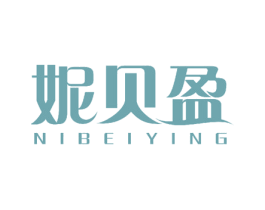 妮贝盈 第03类化妆品商标转让 注册号51639254